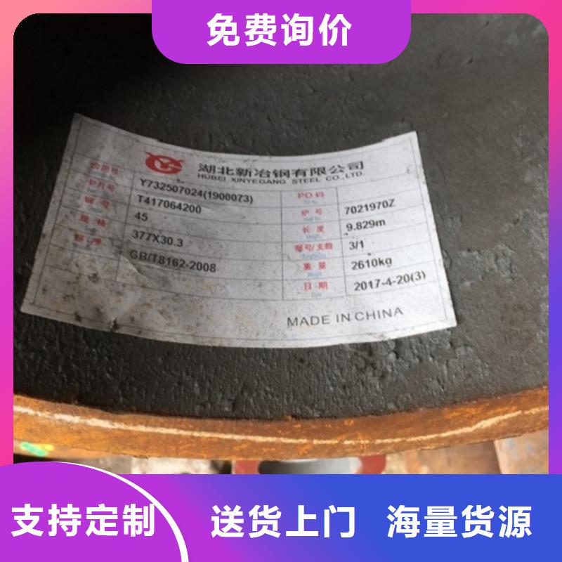 乐东县108x20无缝钢管-108x20无缝钢管专业生产