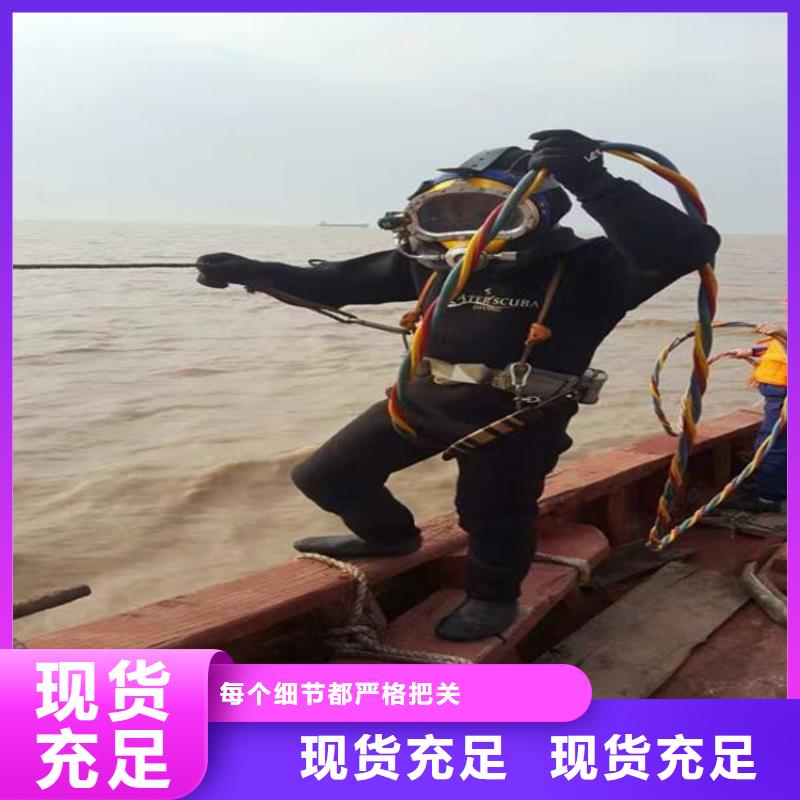 马鞍山市水下切割公司-承接各种水下工程