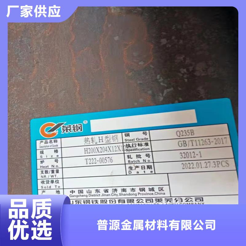 630*200H型钢公司介绍