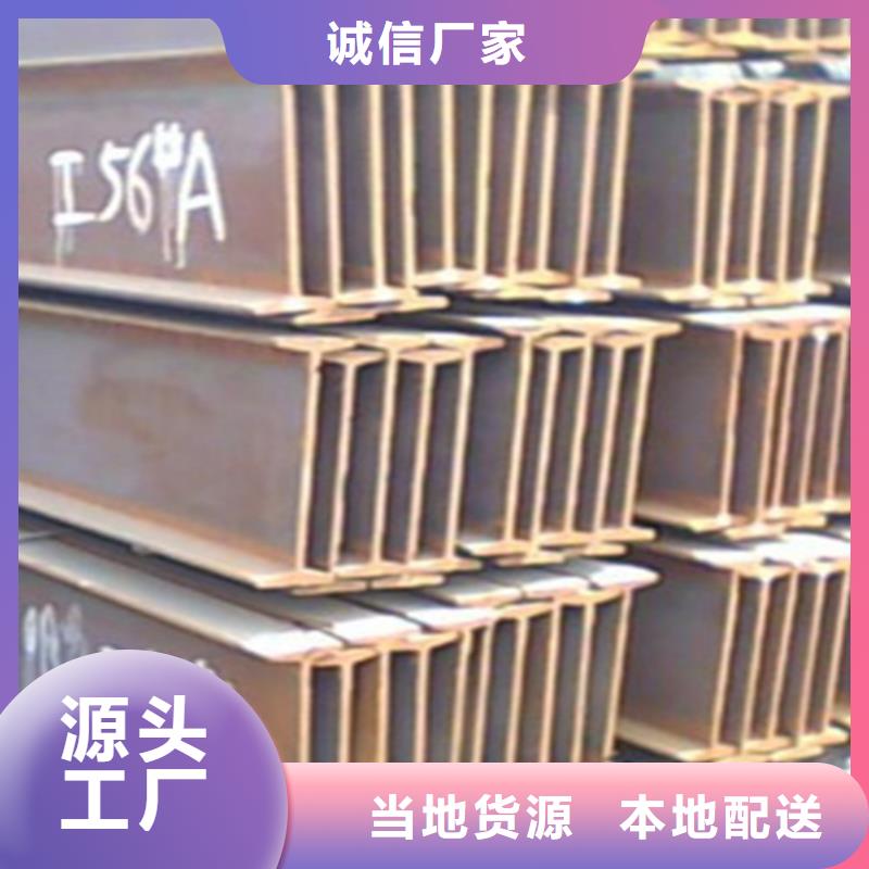 乐东县#300*126*9工字钢#货比三家