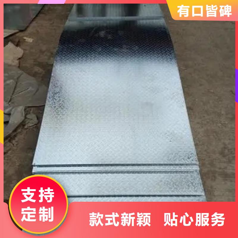 定做14花纹钢板厂家