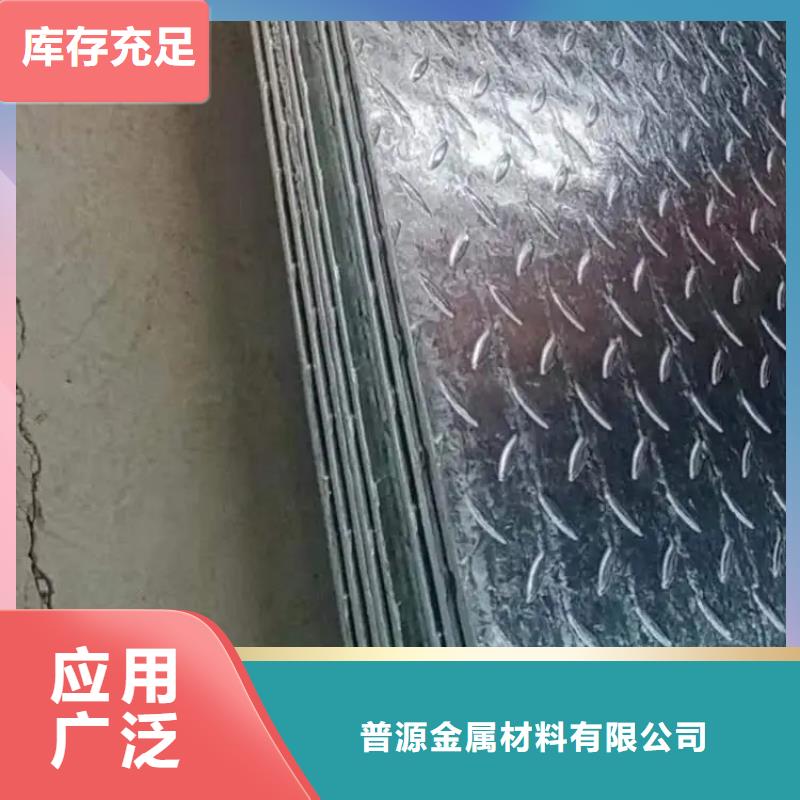厂家供应花纹板花纹类型南山