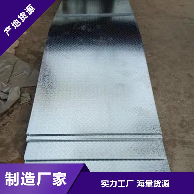 10花纹钢板厂家制造生产