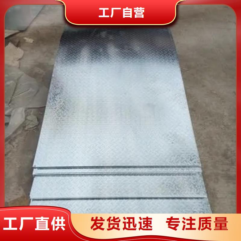 热镀锌花纹板-【槽钢】敢与同行比服务