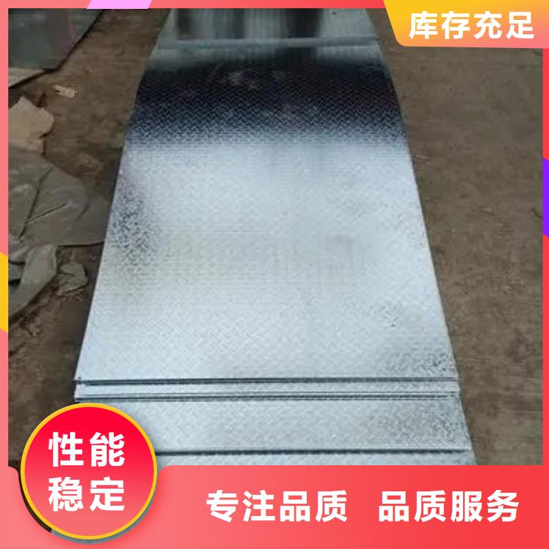 12花纹钢板大企业好品质