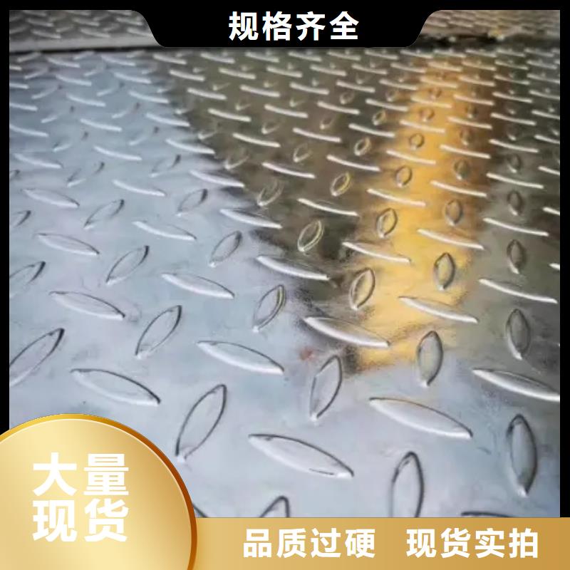12花纹钢板大企业好品质