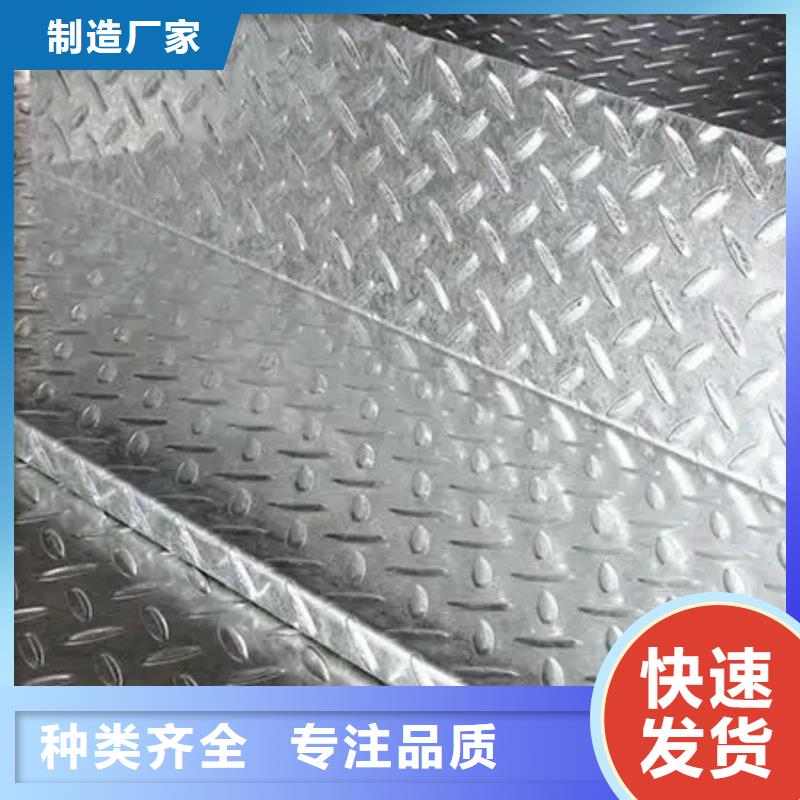 【热镀锌花纹板热镀锌槽钢价格实惠工厂直供】