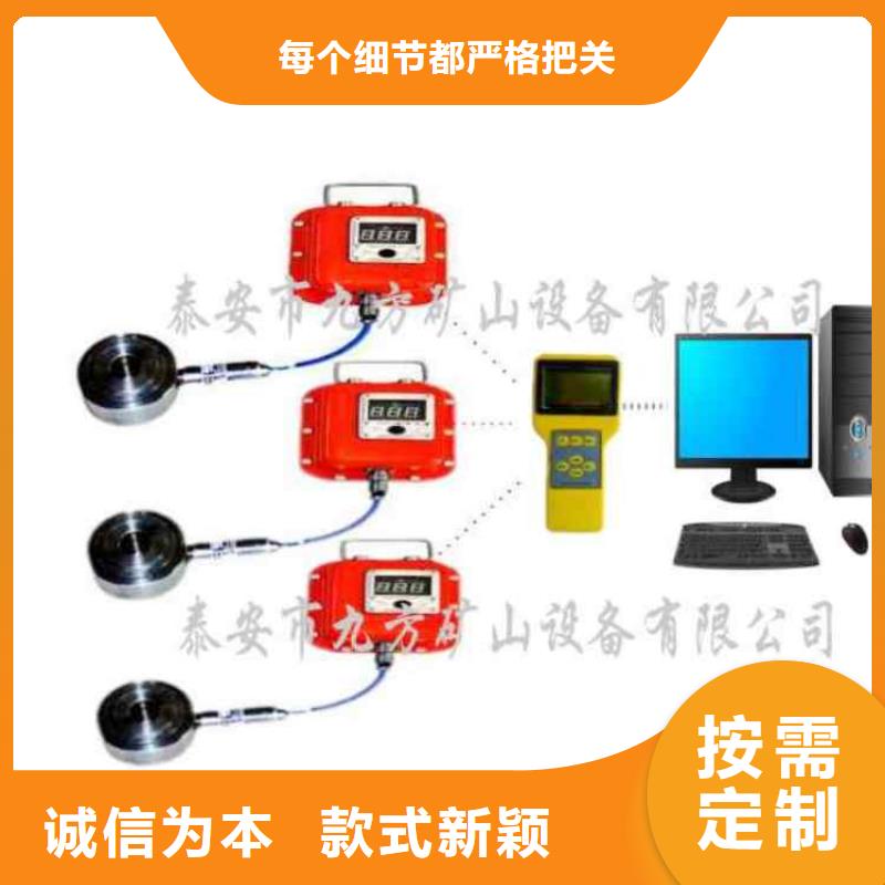 MCZ-500矿用锚杆测力计九方供应