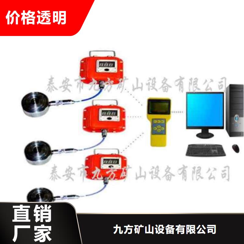 MCZ-500矿用锚杆测力计九方供应