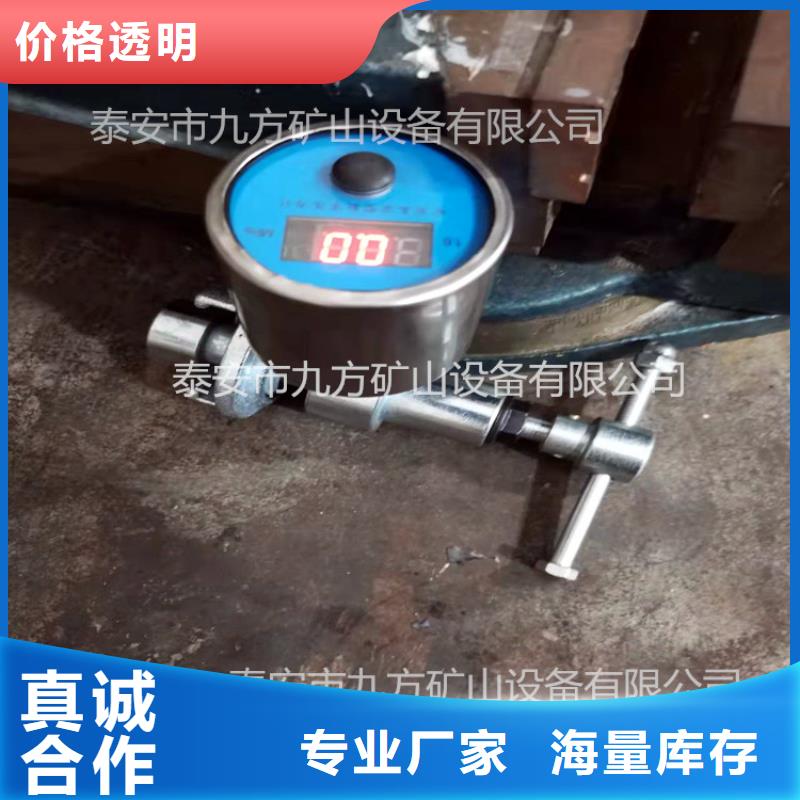 综采数字压力计