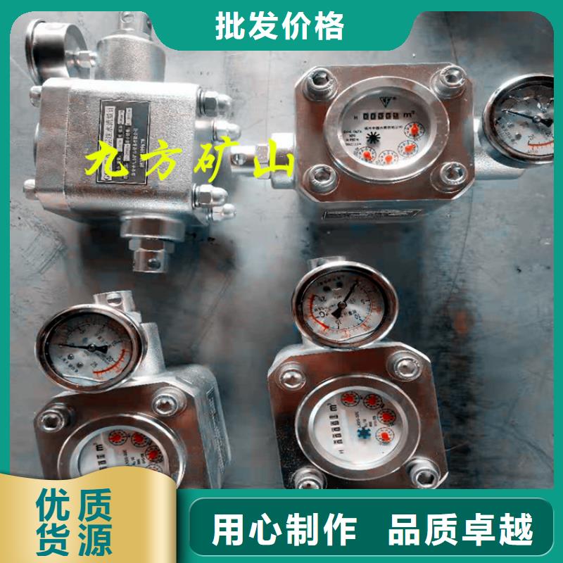 煤层注水流量表