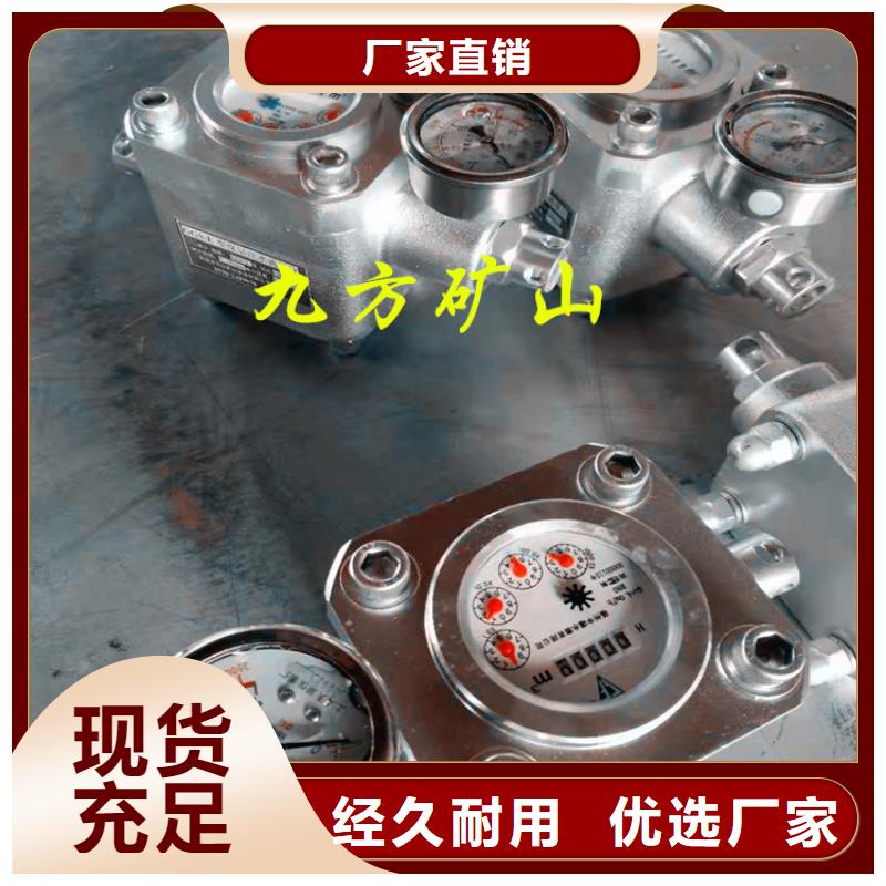 煤层注水流量表