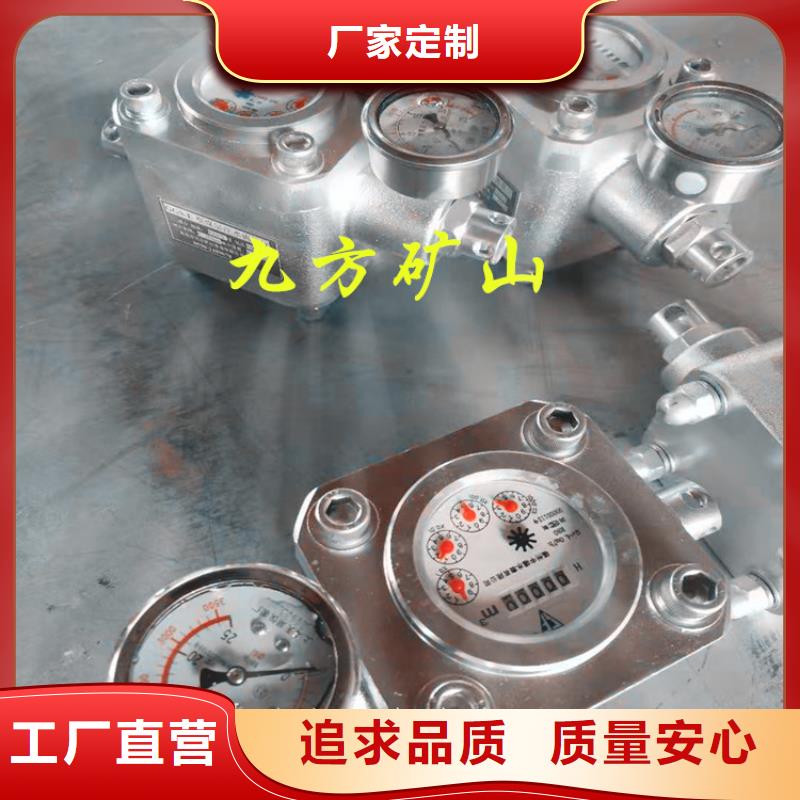 涿州市煤层注水流量计