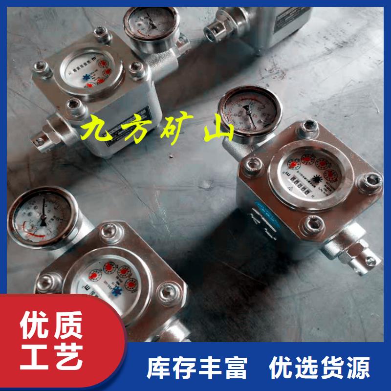 GGS-E煤层注水流量计