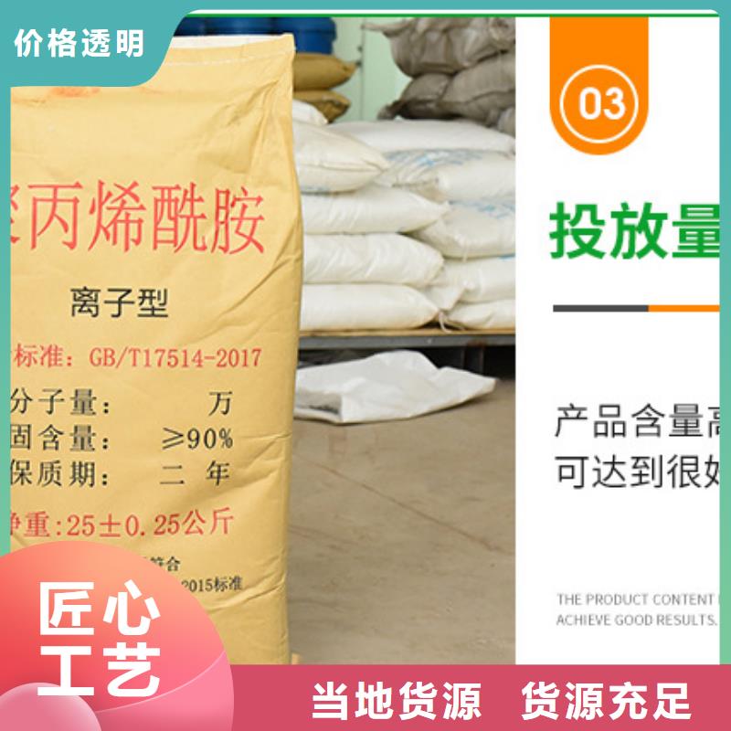阴离子聚丙烯酰胺现货上市
