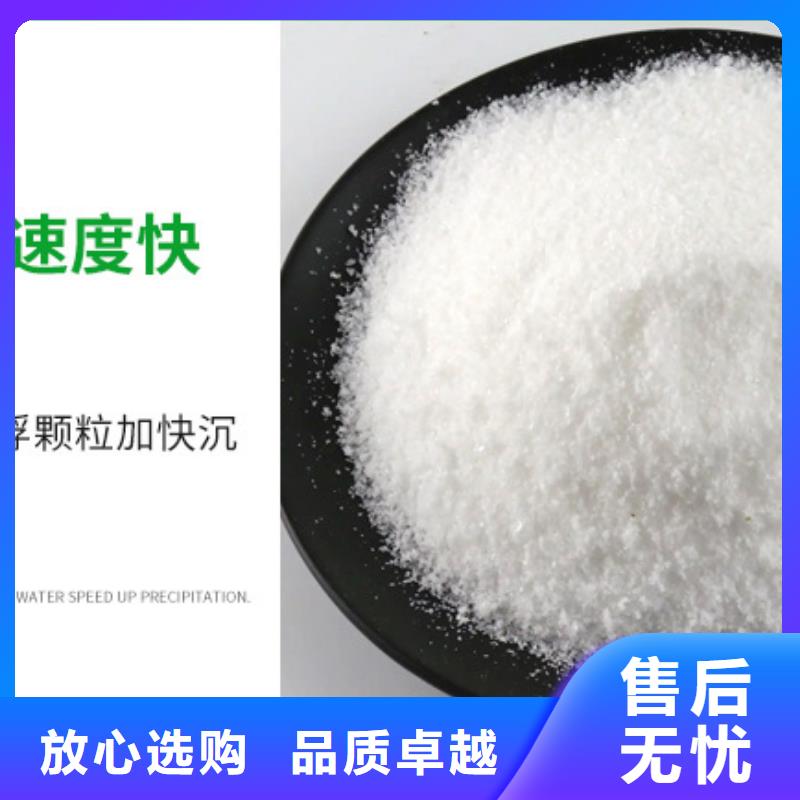 60离子度聚丙烯酰胺企业-大厂直销
