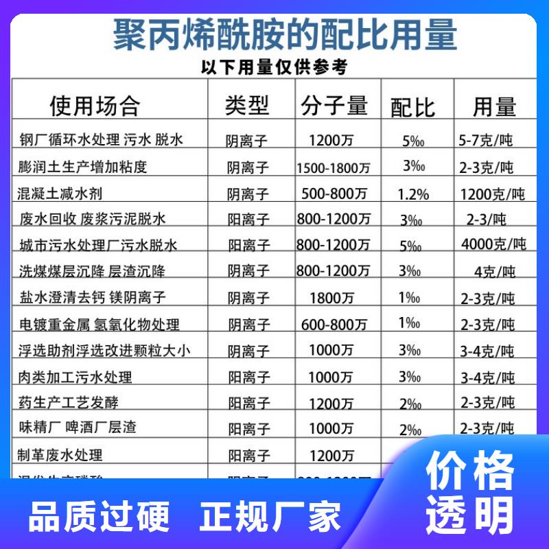 沉淀剂聚丙烯酰胺十余年厂家