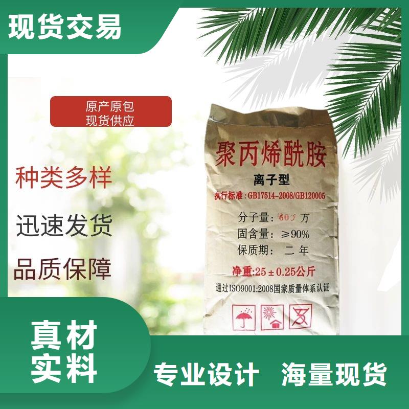 价格低的30离子度聚丙烯酰胺现货厂家