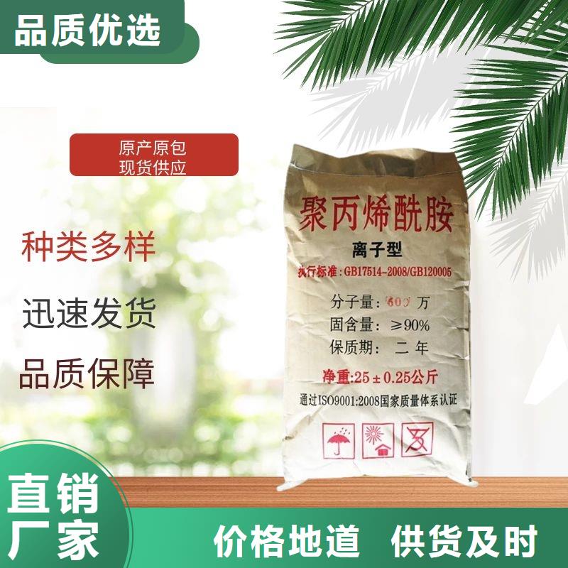 PAM聚丙烯酰胺生产