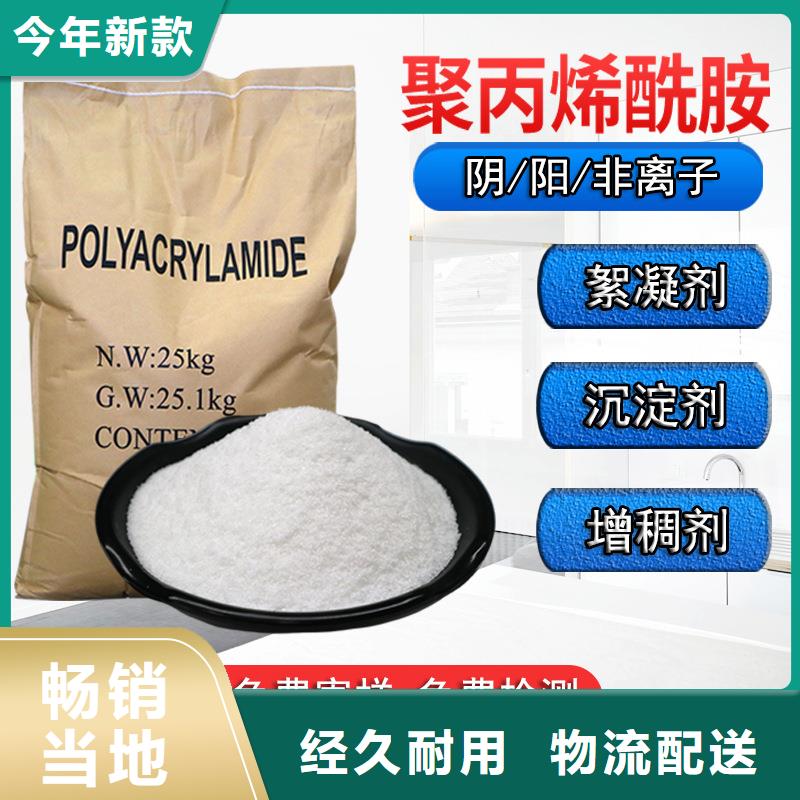 阳离子聚丙烯酰胺、阳离子聚丙烯酰胺厂家直销-型号齐全