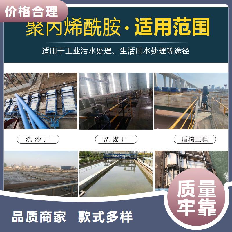 【图】50离子度聚丙烯酰胺批发