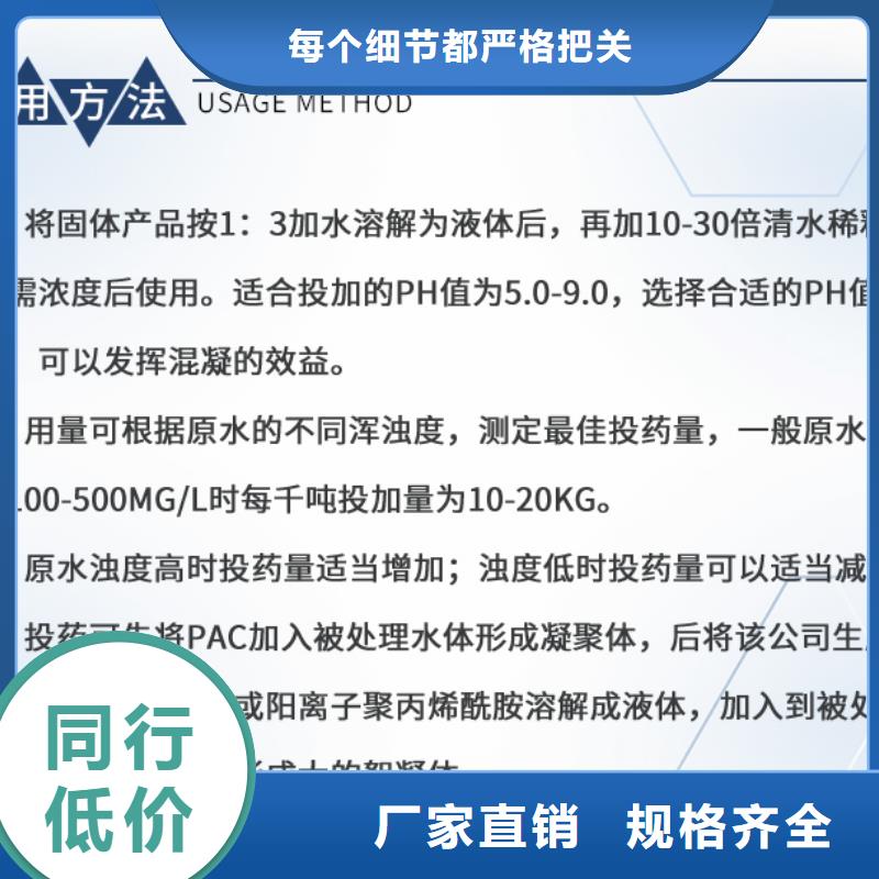 30%聚合氯化铝-欢迎选购
