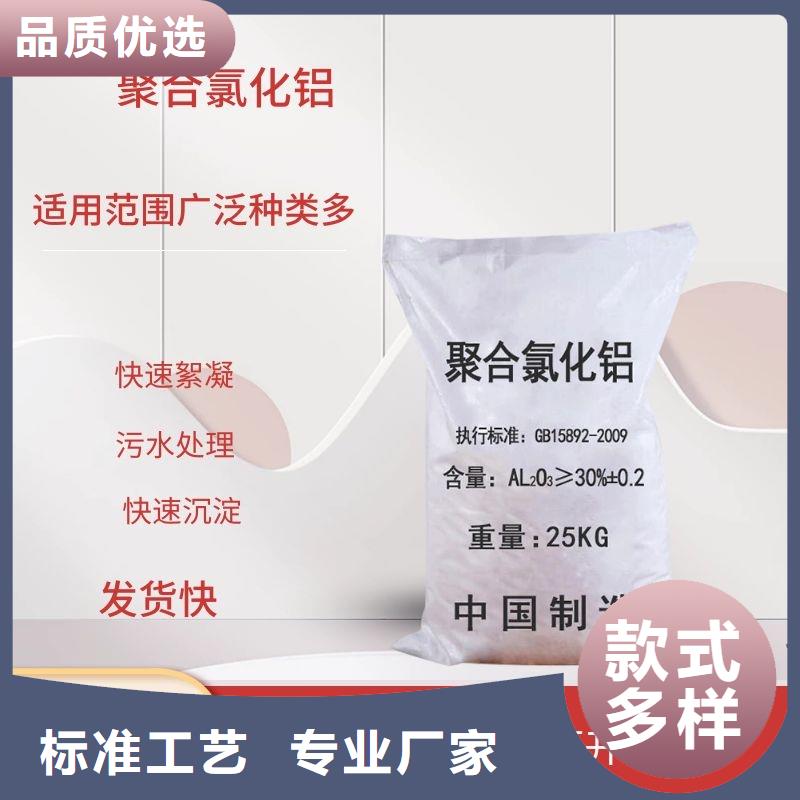 聚合氯化铝厂家热销