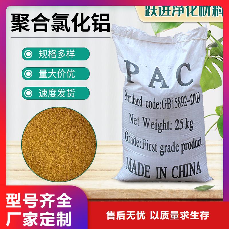 发货速度快的10%聚合氯化铝批发商