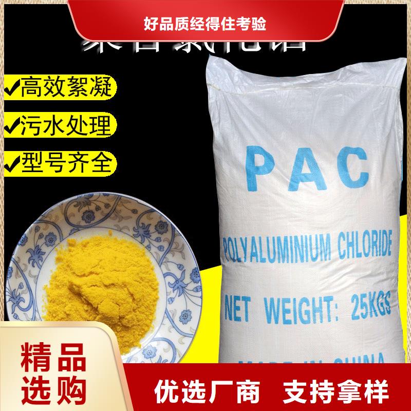卖白色聚合氯化铝的供货商