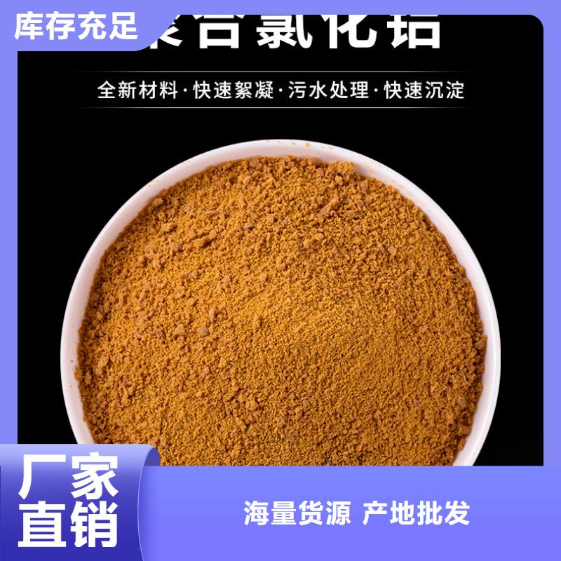 本地结晶聚合氯化铝