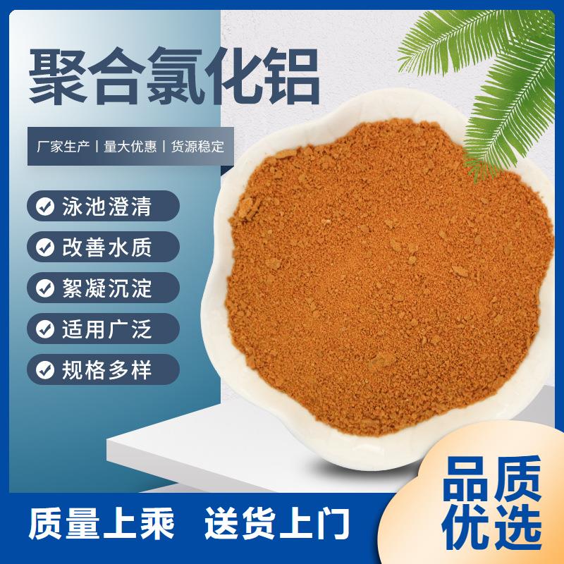 库存充足的黄色聚合氯化铝批发商