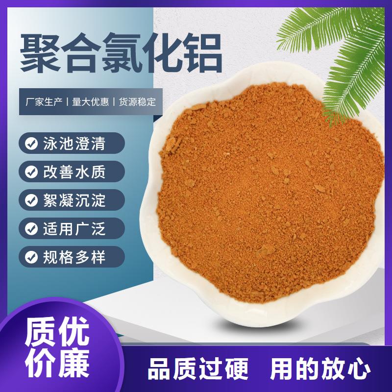 靠谱的颗粒聚合氯化铝批发商