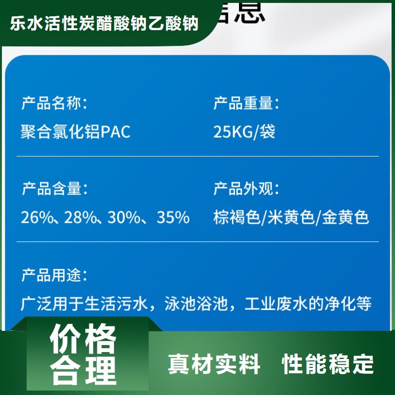 专业销售颗粒聚合氯化铝-全国配送