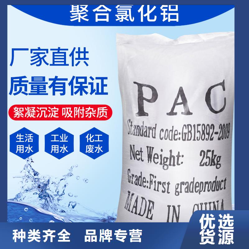 30%聚合氯化铝当天发货