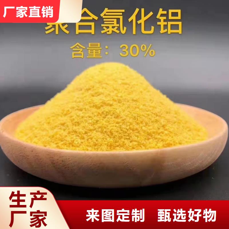 卖白色聚合氯化铝的供货商