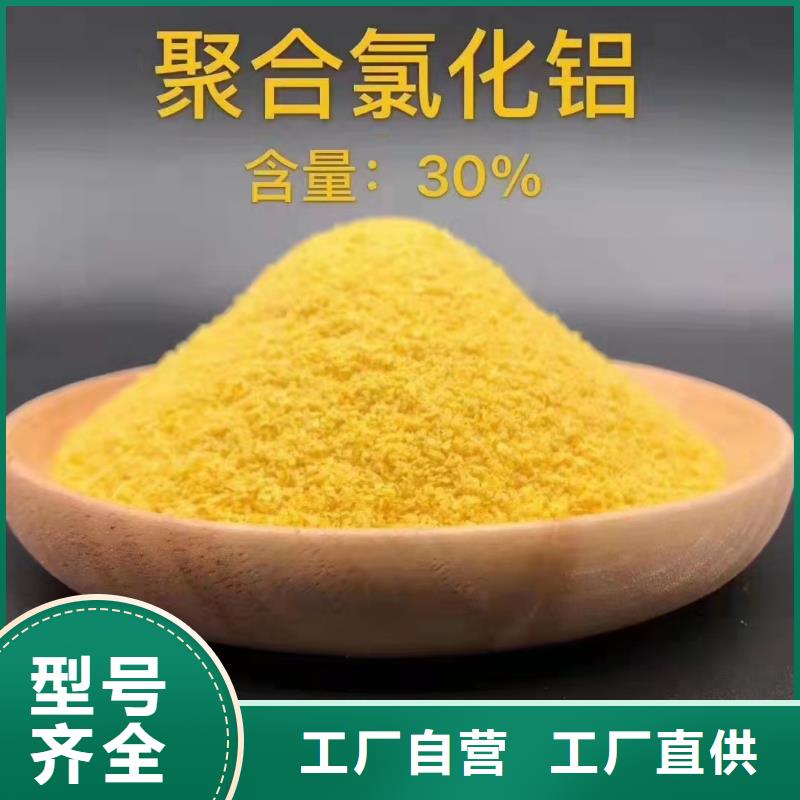 聚合氯化铝供货速度快