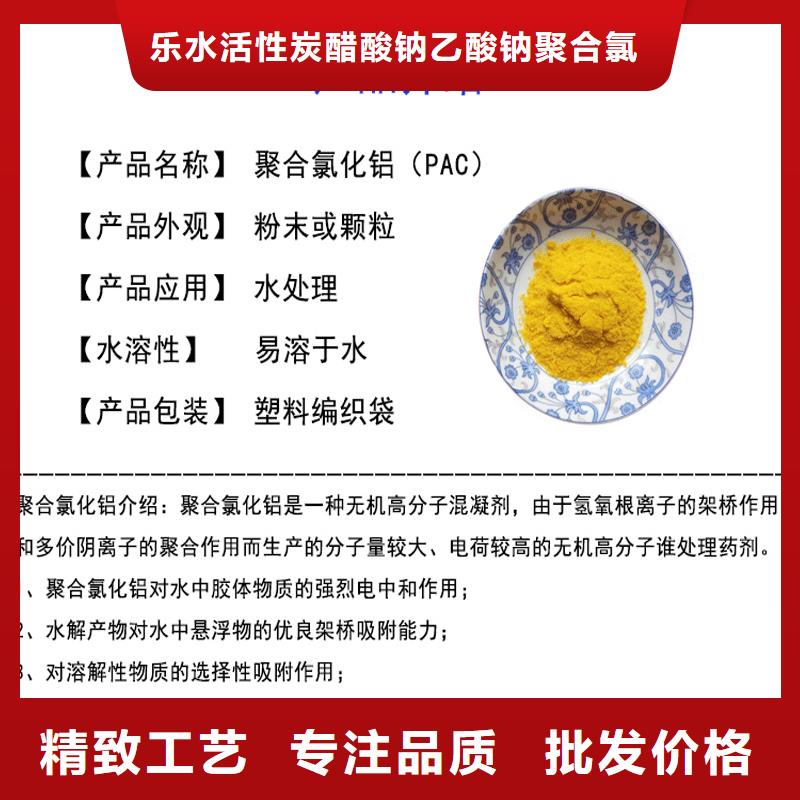 粉末聚合氯化铝选购经验