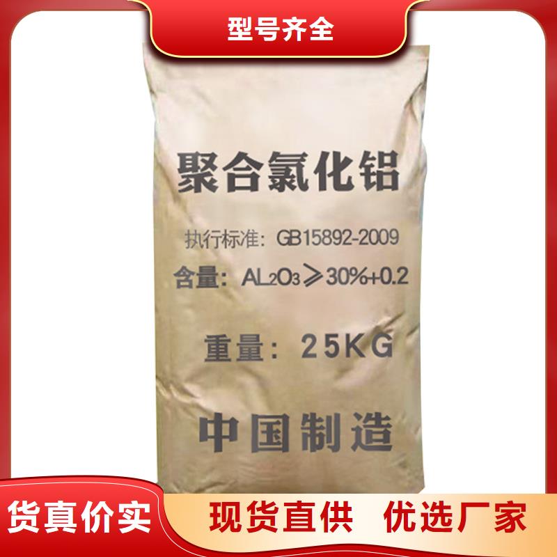 白色聚合氯化铝实体生产厂家