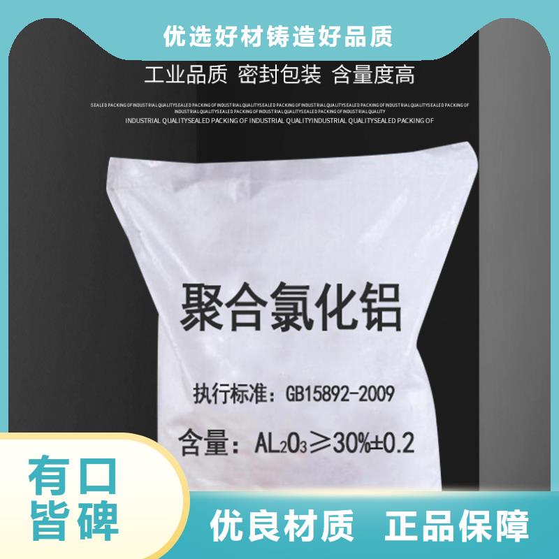 #饮水级聚合氯化铝#出货快