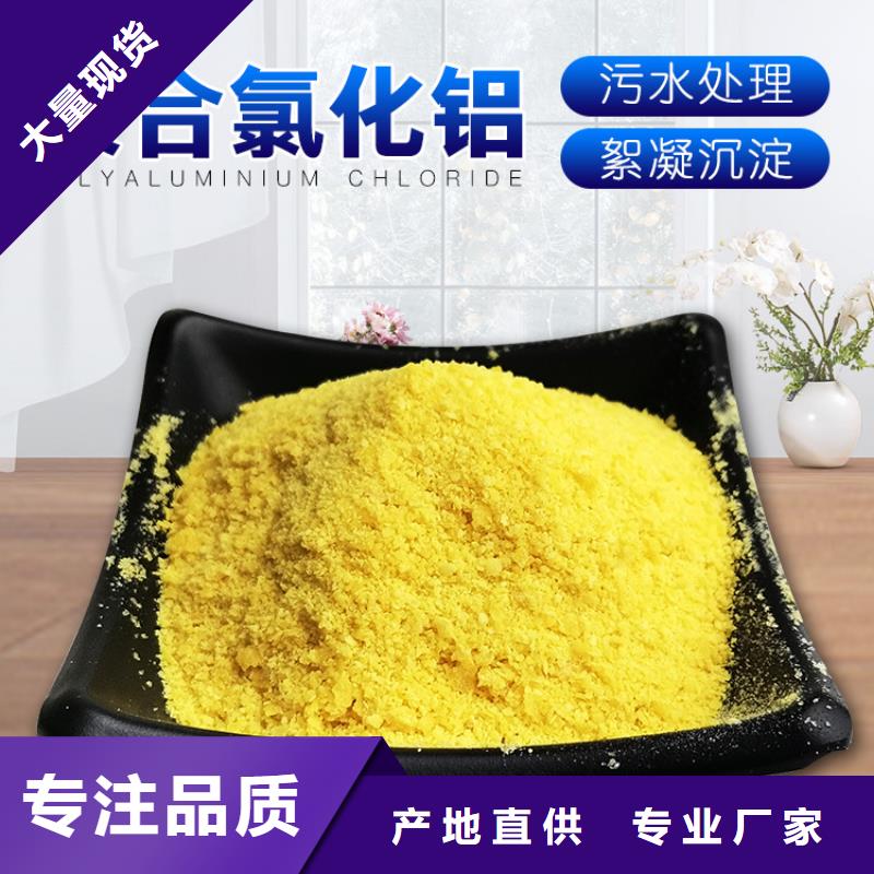 褐色聚合氯化铝厂家好口碑