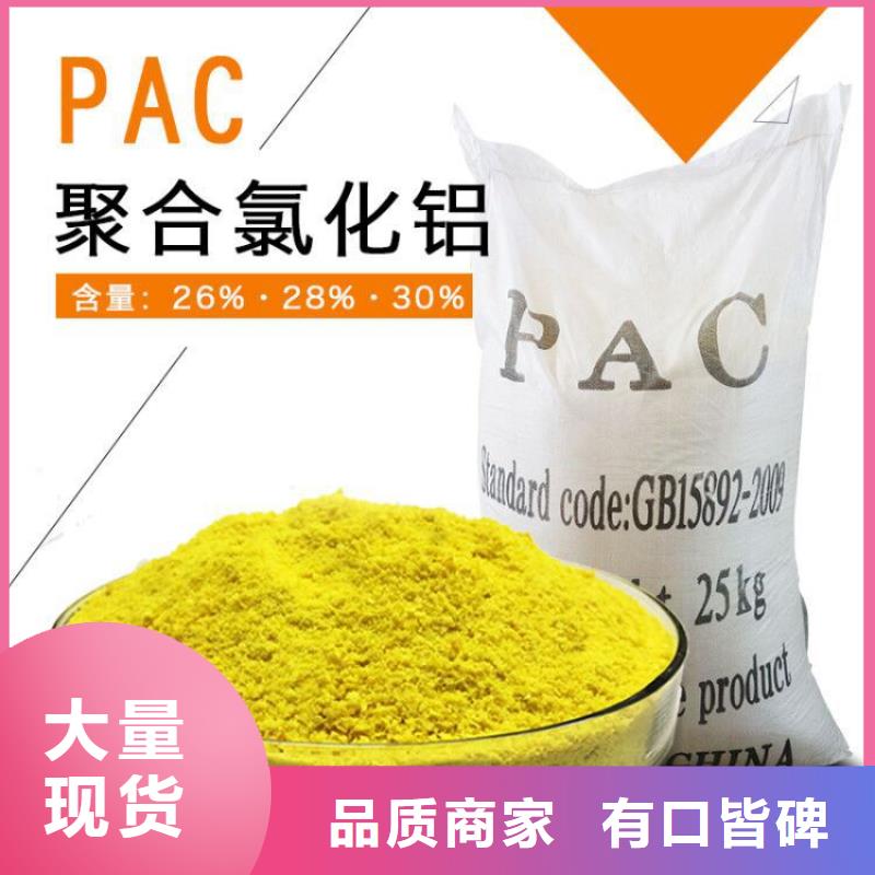 红色聚合氯化铝产品案例