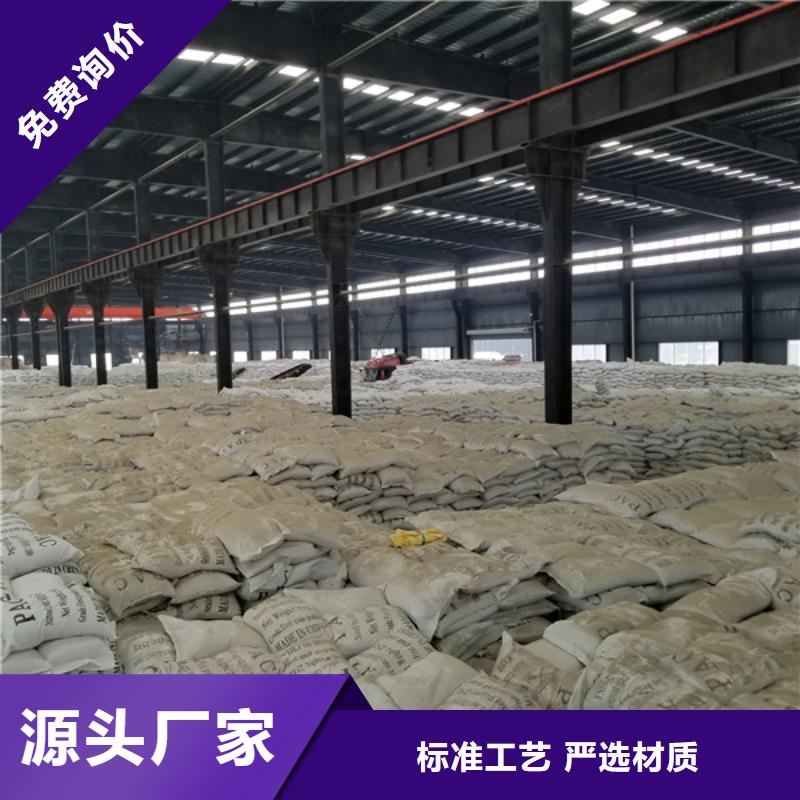 资讯：pac聚合氯化铝厂家