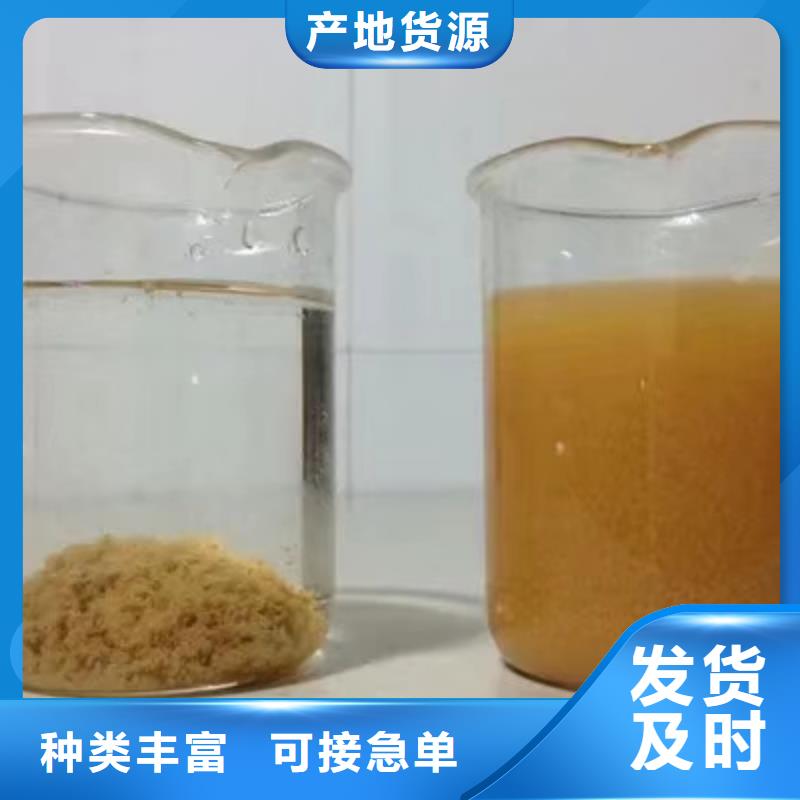 白色聚合氯化铝-放心采购