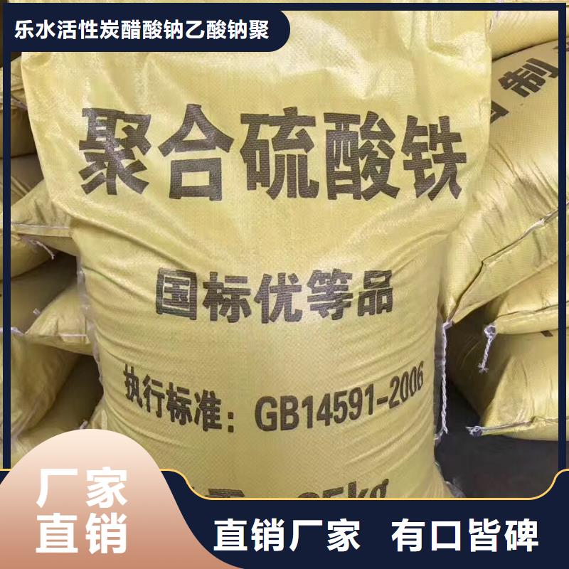 :液体聚合氯化铝