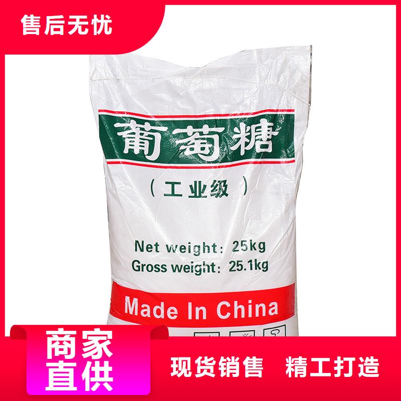 工业葡萄糖厂家-全国接单