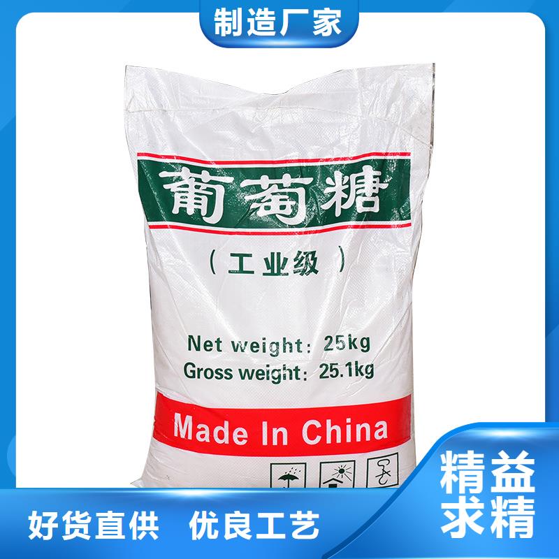 值得信赖的70%葡萄糖批发商