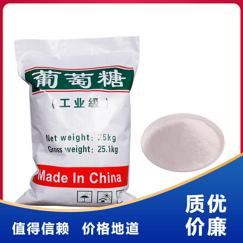 信誉好的70%葡萄糖厂家_质量保证