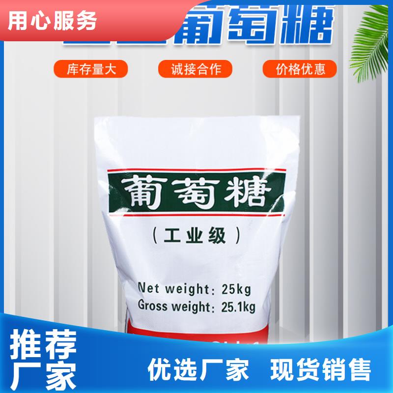 的99.99%葡萄糖生产厂家