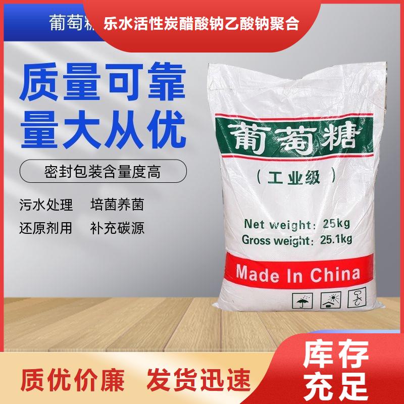 工业级葡萄糖厂家，规格全