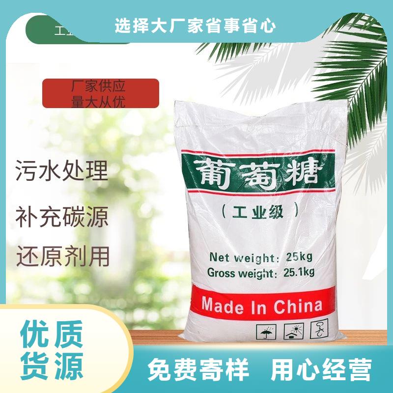 #食品级葡萄糖#价格优惠